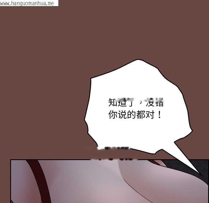 韩国漫画校花的双面生活韩漫_校花的双面生活-第13话在线免费阅读-韩国漫画-第72张图片