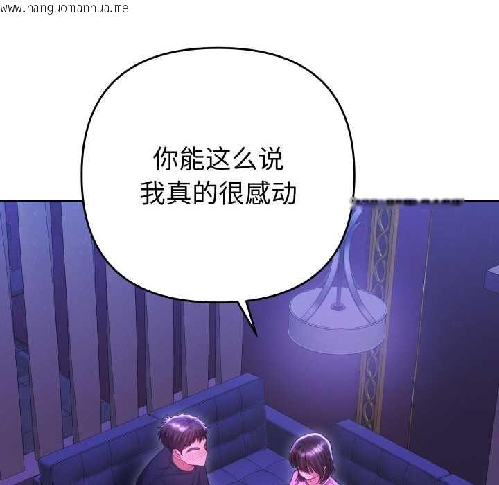 韩国漫画她们教会我的事/全员交往中韩漫_她们教会我的事/全员交往中-第6话在线免费阅读-韩国漫画-第145张图片