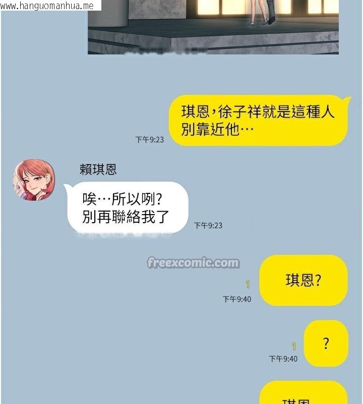 韩国漫画恶次人生韩漫_恶次人生-第49话-虐待狂的报复在线免费阅读-韩国漫画-第56张图片