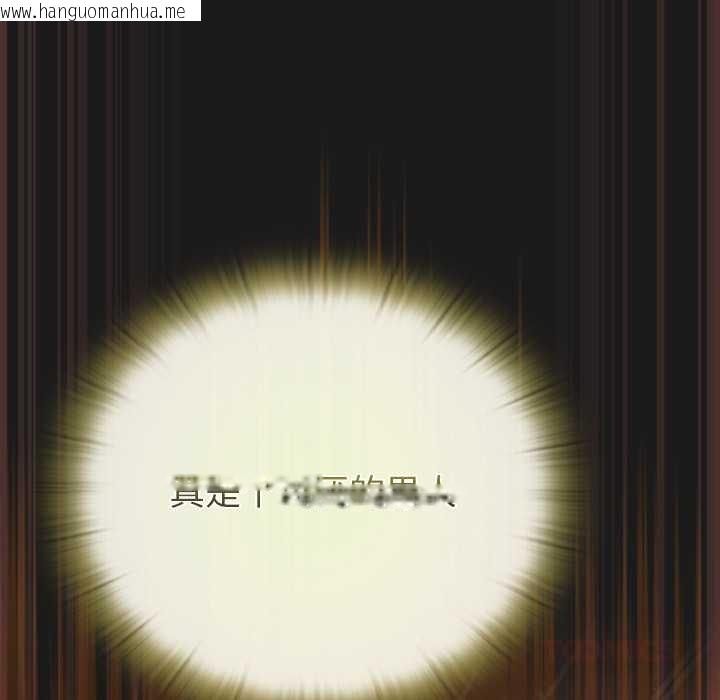 韩国漫画男人稀缺的异世界韩漫_男人稀缺的异世界-第9话在线免费阅读-韩国漫画-第100张图片