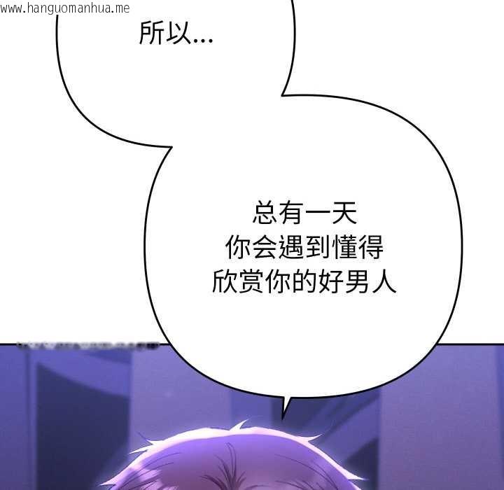 韩国漫画她们教会我的事/全员交往中韩漫_她们教会我的事/全员交往中-第6话在线免费阅读-韩国漫画-第142张图片