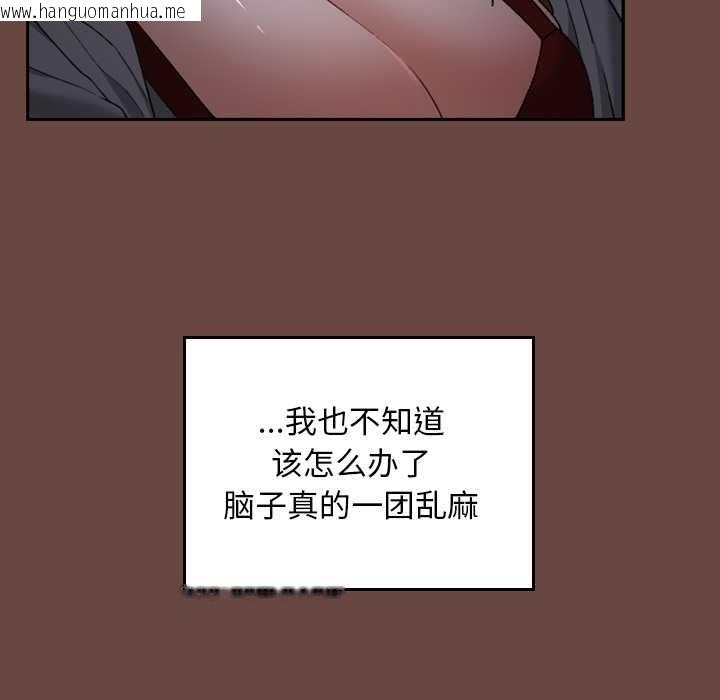 韩国漫画校花的双面生活韩漫_校花的双面生活-第13话在线免费阅读-韩国漫画-第43张图片