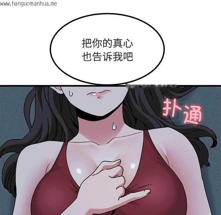 韩国漫画发小碰不得/强制催眠韩漫_发小碰不得/强制催眠-第92话在线免费阅读-韩国漫画-第166张图片