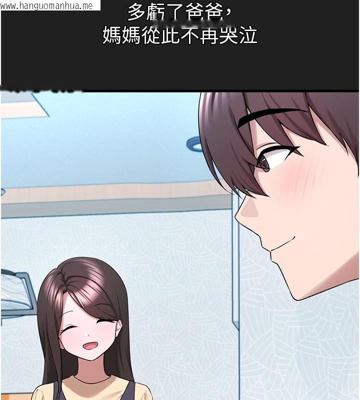 韩国漫画垃圾堆捡到宠物系萌妹韩漫_垃圾堆捡到宠物系萌妹-第22话-新爸爸带来的幸福在线免费阅读-韩国漫画-第41张图片