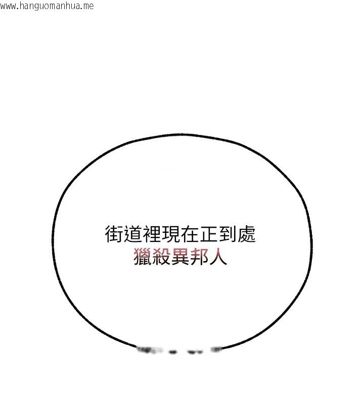 韩国漫画人妻猎人韩漫_人妻猎人-第104话-色诱欲求不满女狱警在线免费阅读-韩国漫画-第91张图片