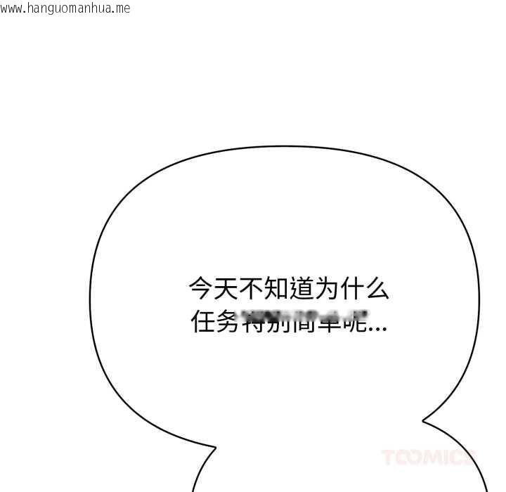 韩国漫画夫妇游戏韩漫_夫妇游戏-第51话在线免费阅读-韩国漫画-第123张图片