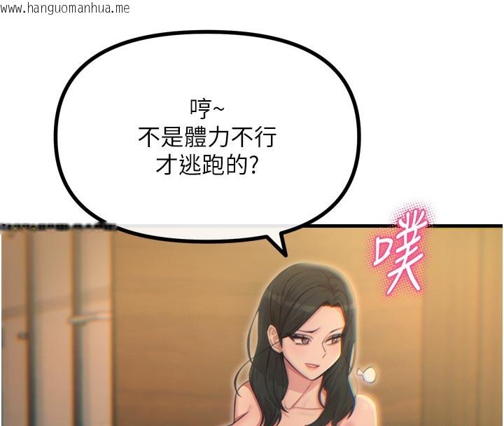 韩国漫画恶次人生韩漫_恶次人生-第49话-虐待狂的报复在线免费阅读-韩国漫画-第25张图片