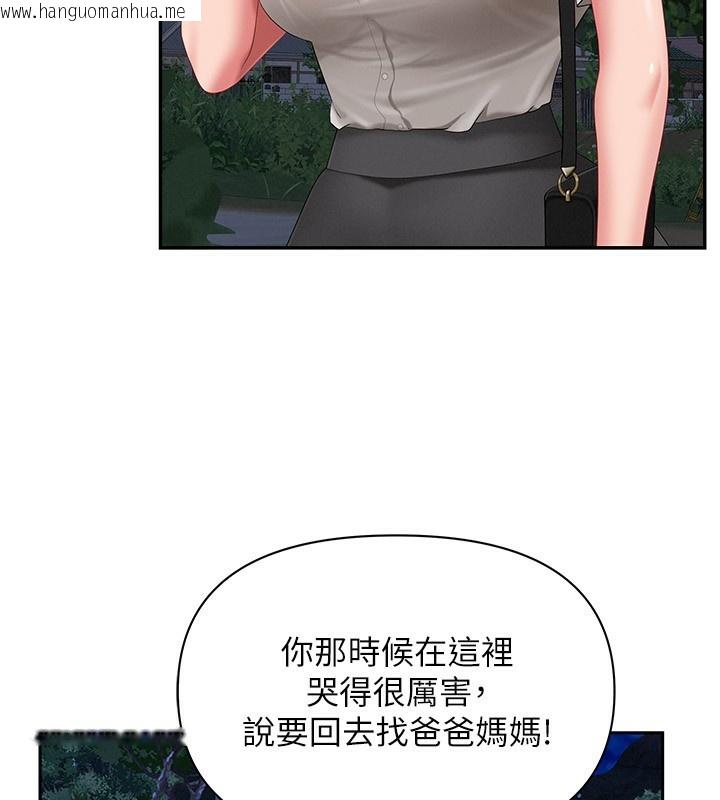 韩国漫画罪爱人妻韩漫_罪爱人妻-第2话-和小时候不一样的感觉在线免费阅读-韩国漫画-第46张图片