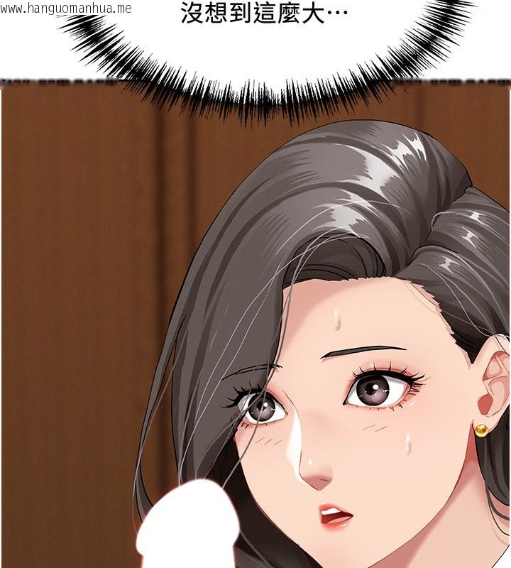 韩国漫画罪爱人妻韩漫_罪爱人妻-第4话-我只能全部吞下去在线免费阅读-韩国漫画-第50张图片