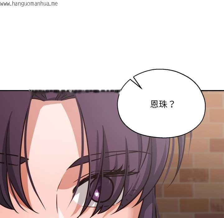 韩国漫画我的傻瓜男友韩漫_我的傻瓜男友-第35话在线免费阅读-韩国漫画-第53张图片