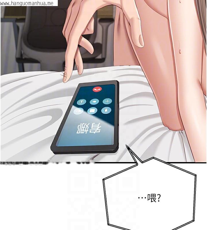 韩国漫画倒追游戏韩漫_倒追游戏-第24话-打电话性爱直播在线免费阅读-韩国漫画-第118张图片