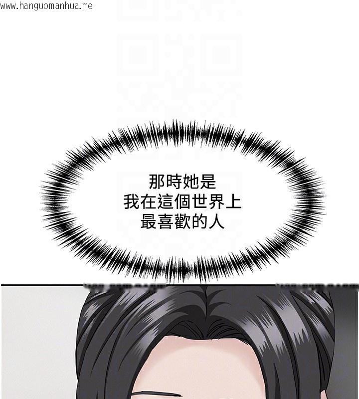 韩国漫画罪爱人妻韩漫_罪爱人妻-第5话-被亲戚们发现会很麻烦在线免费阅读-韩国漫画-第85张图片