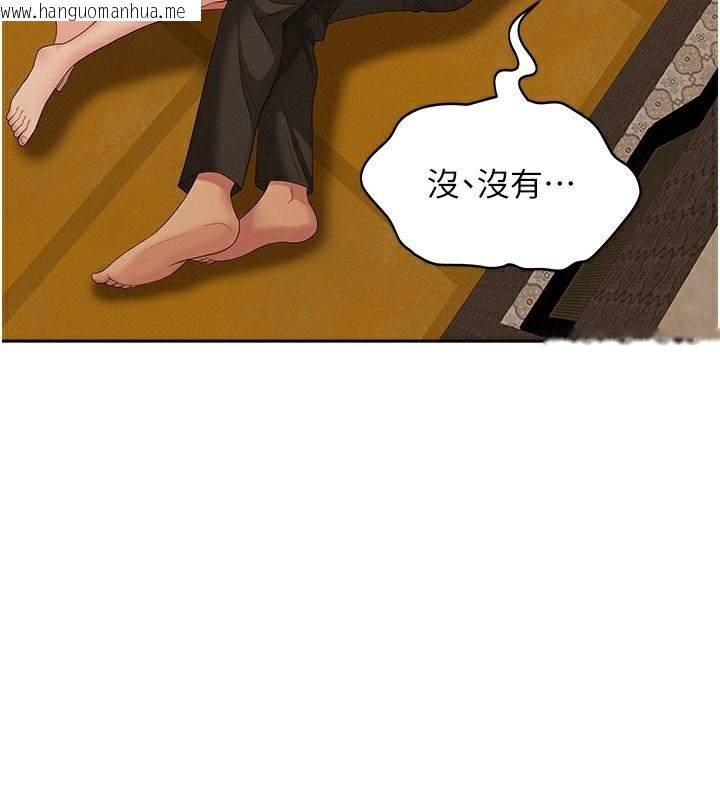 韩国漫画罪爱人妻韩漫_罪爱人妻-第3话-让婶婶帮我解决在线免费阅读-韩国漫画-第148张图片