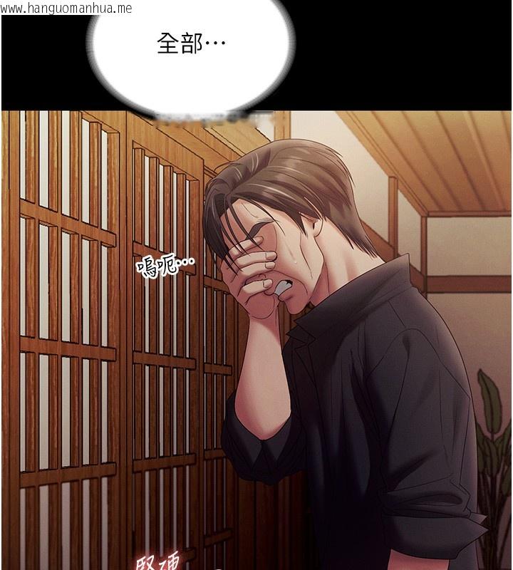 韩国漫画老板娘的诱惑韩漫_老板娘的诱惑-第78话-老公听不到的甜蜜呻吟在线免费阅读-韩国漫画-第109张图片