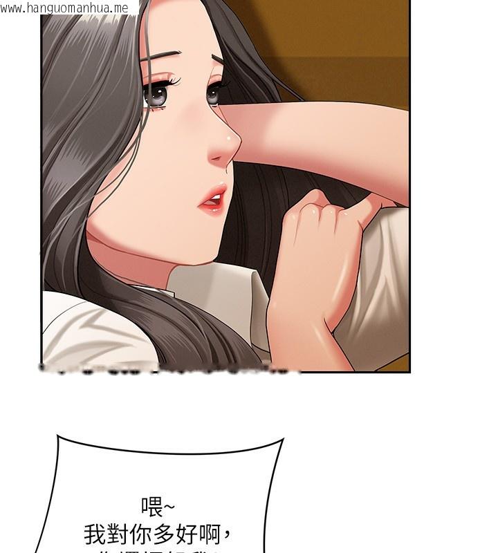 韩国漫画罪爱人妻韩漫_罪爱人妻-第2话-和小时候不一样的感觉在线免费阅读-韩国漫画-第120张图片