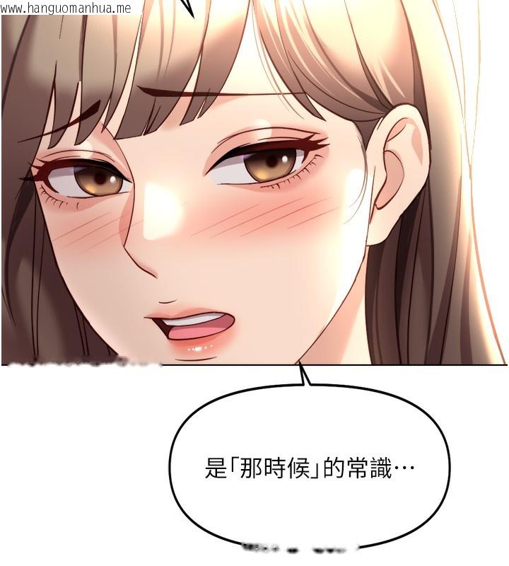 韩国漫画鲁蛇社畜的金手指韩漫_鲁蛇社畜的金手指-第45话-自信的女人最诱人!在线免费阅读-韩国漫画-第77张图片