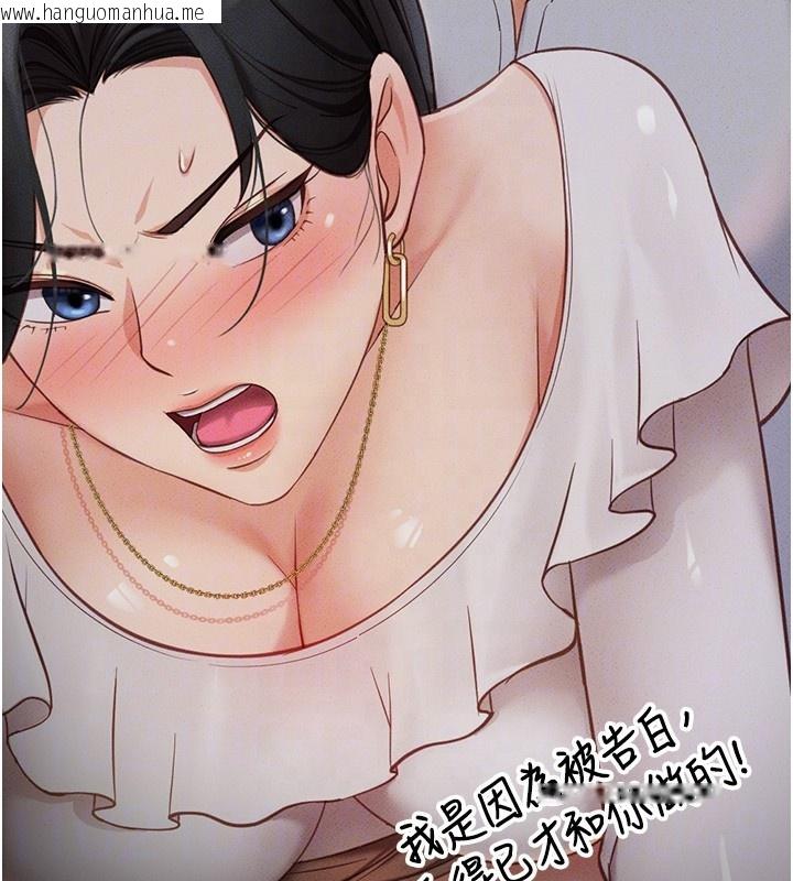 韩国漫画鲁蛇社畜的金手指韩漫_鲁蛇社畜的金手指-第45话-自信的女人最诱人!在线免费阅读-韩国漫画-第21张图片