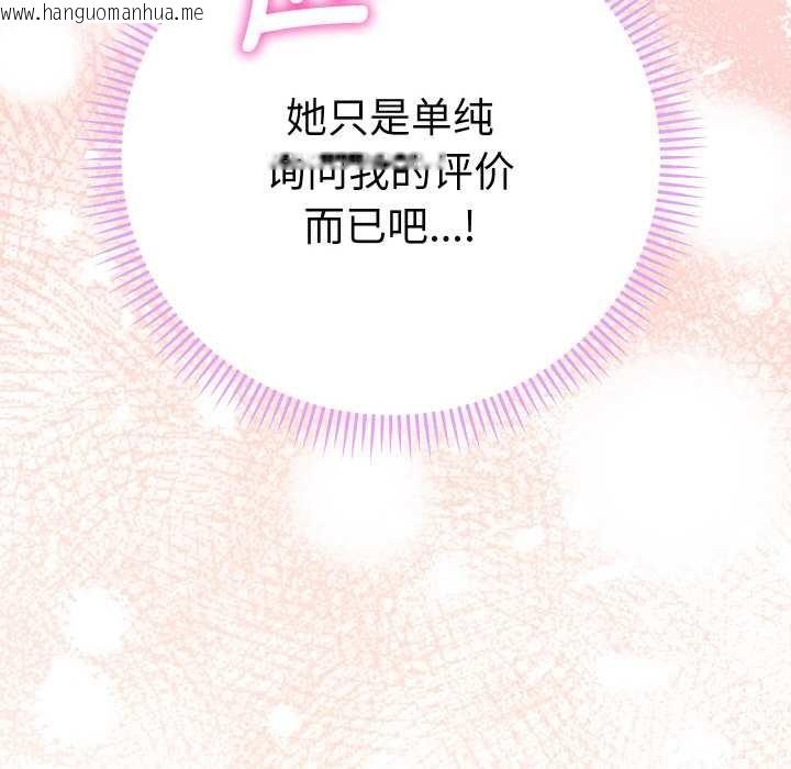 韩国漫画她们教会我的事/全员交往中韩漫_她们教会我的事/全员交往中-第6话在线免费阅读-韩国漫画-第128张图片