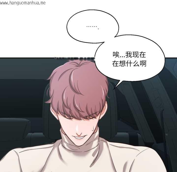 韩国漫画我的傻瓜男友韩漫_我的傻瓜男友-第35话在线免费阅读-韩国漫画-第8张图片