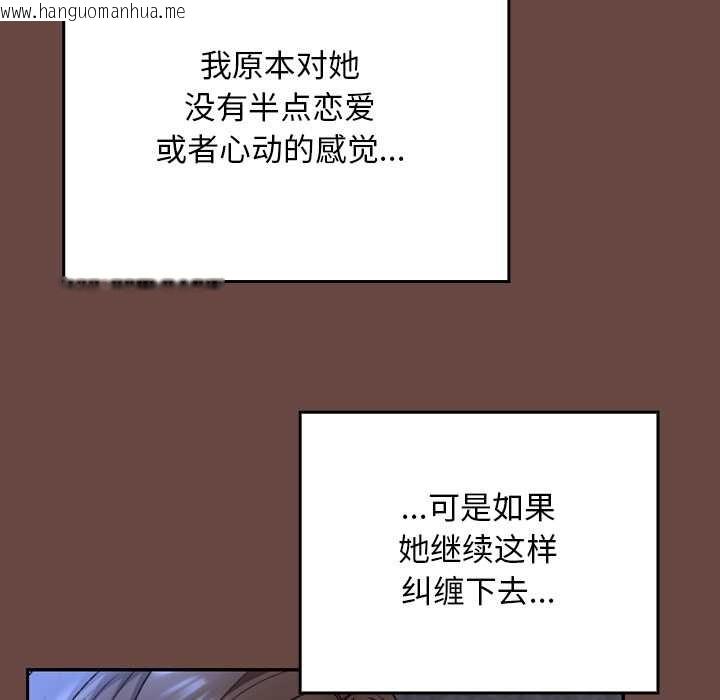 韩国漫画校花的双面生活韩漫_校花的双面生活-第13话在线免费阅读-韩国漫画-第41张图片
