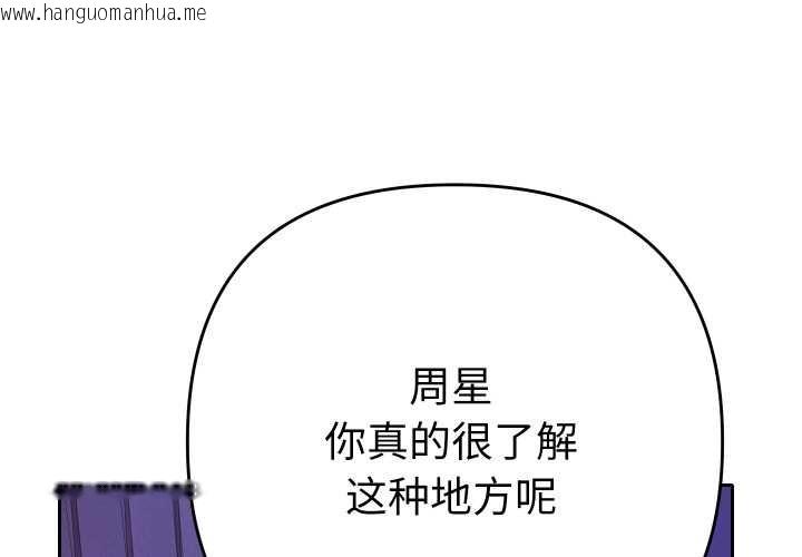 韩国漫画她们教会我的事/全员交往中韩漫_她们教会我的事/全员交往中-第6话在线免费阅读-韩国漫画-第3张图片