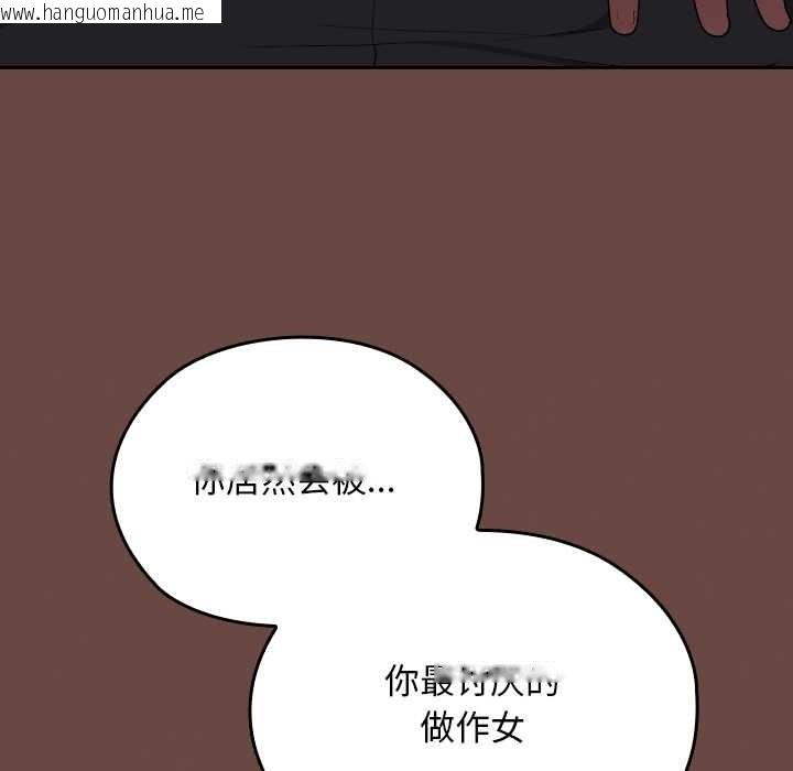 韩国漫画校花的双面生活韩漫_校花的双面生活-第13话在线免费阅读-韩国漫画-第20张图片