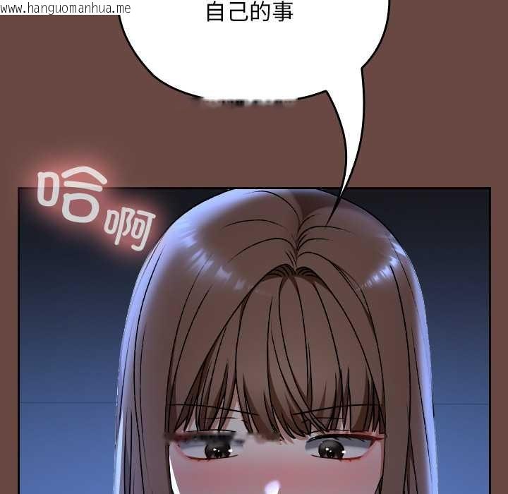 韩国漫画校花的双面生活韩漫_校花的双面生活-第13话在线免费阅读-韩国漫画-第62张图片