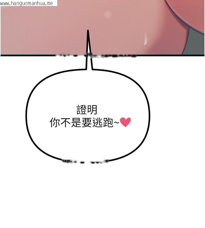 韩国漫画恶次人生韩漫_恶次人生-第49话-虐待狂的报复在线免费阅读-韩国漫画-第30张图片