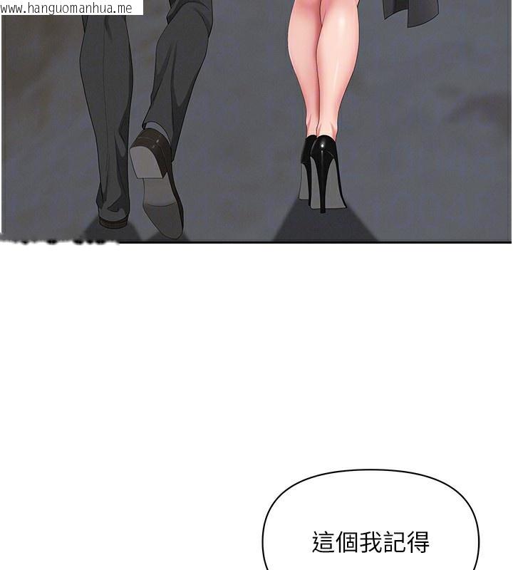 韩国漫画罪爱人妻韩漫_罪爱人妻-第2话-和小时候不一样的感觉在线免费阅读-韩国漫画-第54张图片