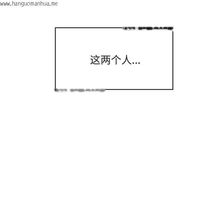 韩国漫画发小碰不得/强制催眠韩漫_发小碰不得/强制催眠-第92话在线免费阅读-韩国漫画-第63张图片