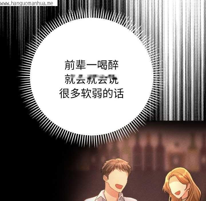 韩国漫画她们教会我的事/全员交往中韩漫_她们教会我的事/全员交往中-第6话在线免费阅读-韩国漫画-第71张图片