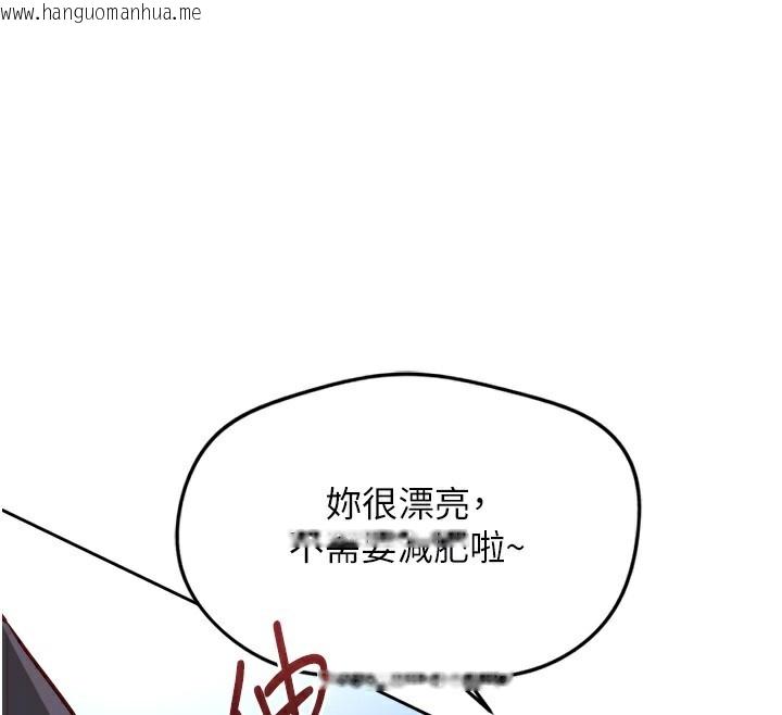 韩国漫画鲁蛇社畜的金手指韩漫_鲁蛇社畜的金手指-第45话-自信的女人最诱人!在线免费阅读-韩国漫画-第68张图片
