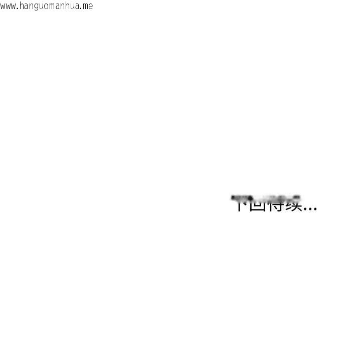 韩国漫画夫妇游戏韩漫_夫妇游戏-第51话在线免费阅读-韩国漫画-第143张图片