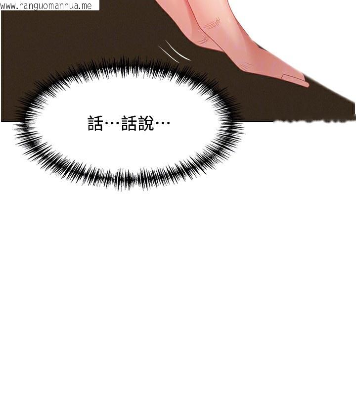 韩国漫画罪爱人妻韩漫_罪爱人妻-第4话-我只能全部吞下去在线免费阅读-韩国漫画-第23张图片