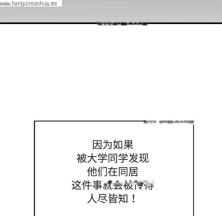 韩国漫画发小碰不得/强制催眠韩漫_发小碰不得/强制催眠-第92话在线免费阅读-韩国漫画-第66张图片