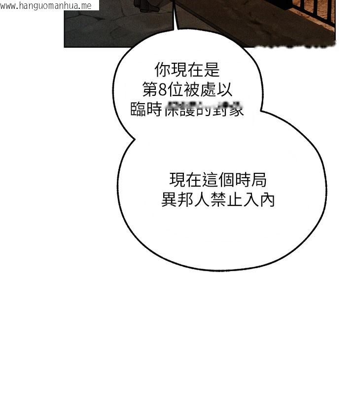 韩国漫画人妻猎人韩漫_人妻猎人-第104话-色诱欲求不满女狱警在线免费阅读-韩国漫画-第139张图片