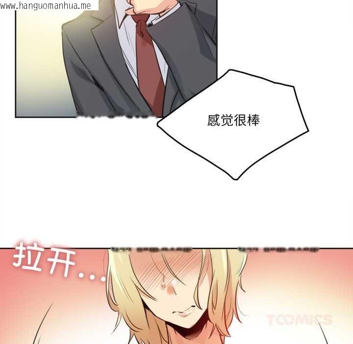 韩国漫画爸爸也疯狂韩漫_爸爸也疯狂-第33话在线免费阅读-韩国漫画-第42张图片