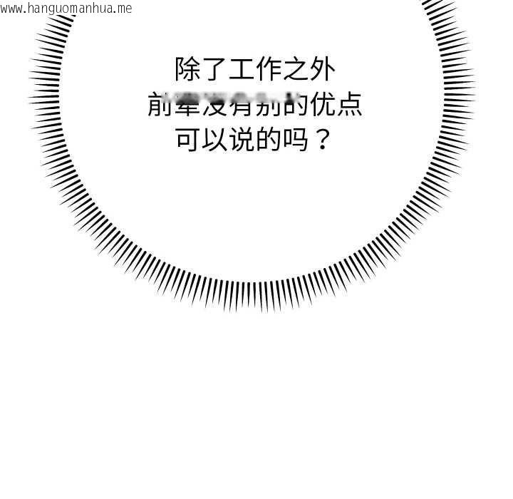 韩国漫画她们教会我的事/全员交往中韩漫_她们教会我的事/全员交往中-第6话在线免费阅读-韩国漫画-第96张图片