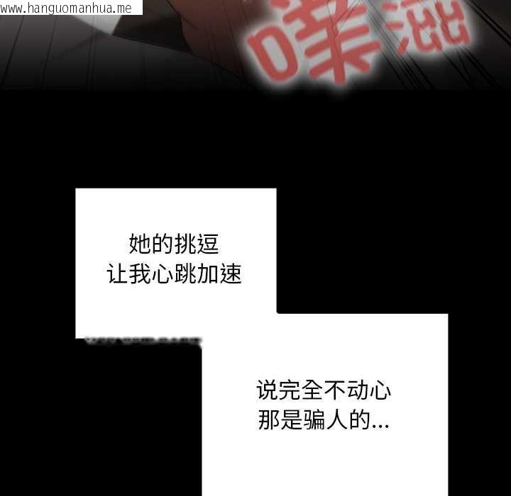 韩国漫画校花的双面生活韩漫_校花的双面生活-第13话在线免费阅读-韩国漫画-第32张图片