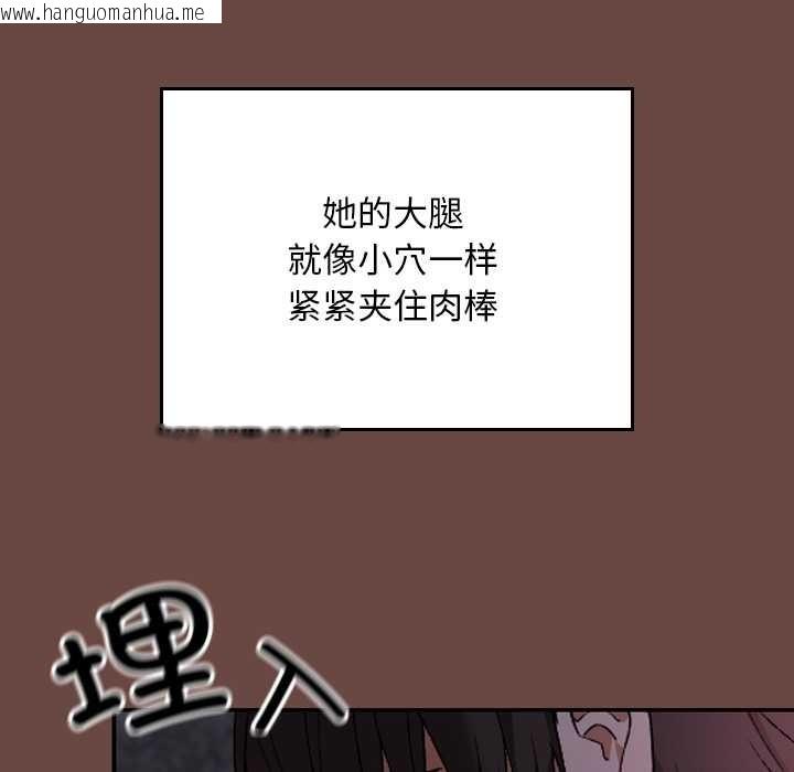 韩国漫画校花的双面生活韩漫_校花的双面生活-第13话在线免费阅读-韩国漫画-第96张图片