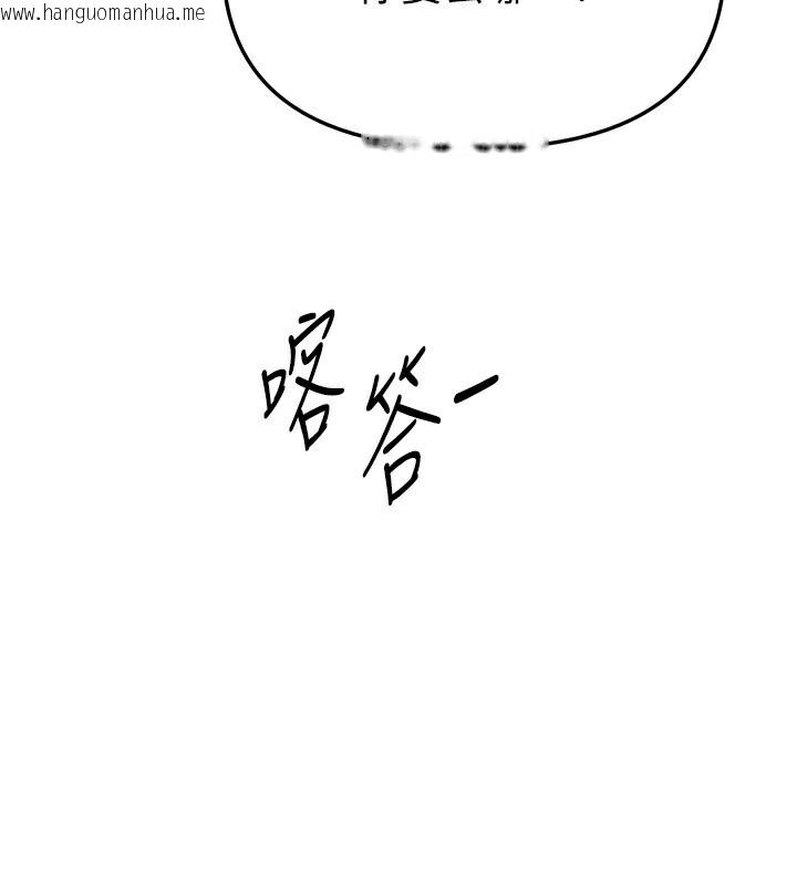 韩国漫画Beautiful-Days韩漫_Beautiful-Days-第57话-在嫩妹女大生家里…在线免费阅读-韩国漫画-第105张图片