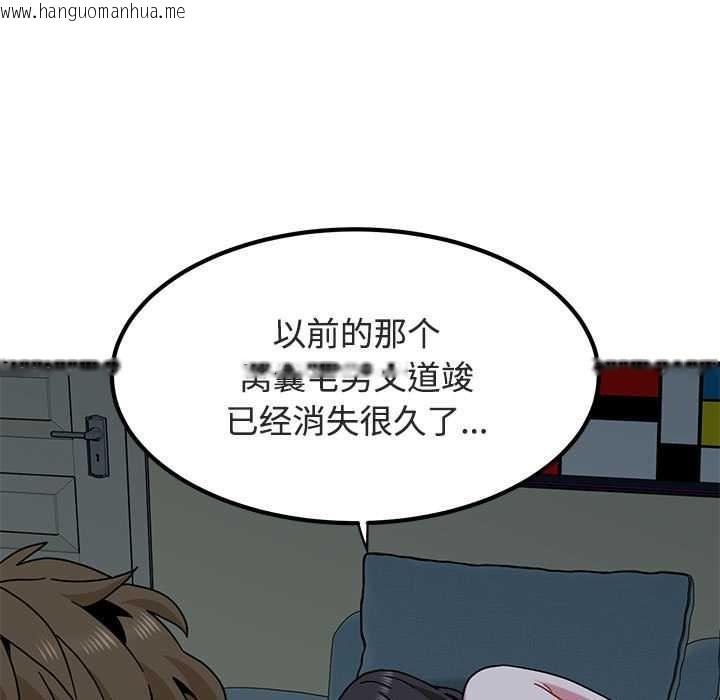 韩国漫画发小碰不得/强制催眠韩漫_发小碰不得/强制催眠-第92话在线免费阅读-韩国漫画-第145张图片