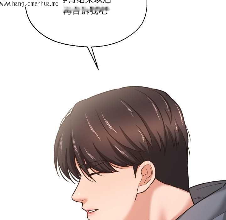 韩国漫画我的傻瓜男友韩漫_我的傻瓜男友-第35话在线免费阅读-韩国漫画-第82张图片