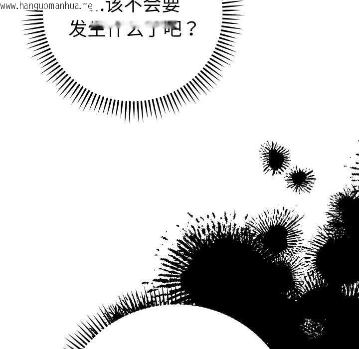 韩国漫画她们教会我的事/全员交往中韩漫_她们教会我的事/全员交往中-第6话在线免费阅读-韩国漫画-第121张图片