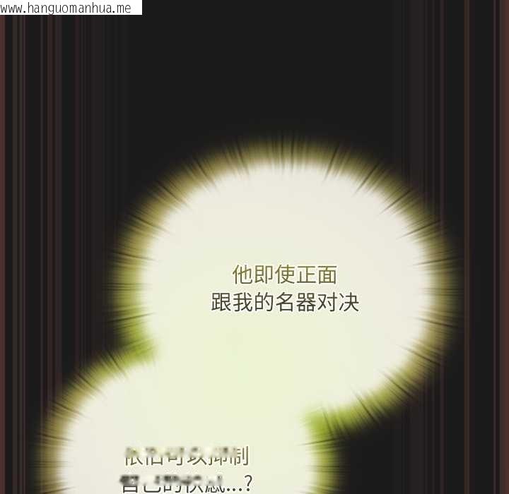 韩国漫画男人稀缺的异世界韩漫_男人稀缺的异世界-第9话在线免费阅读-韩国漫画-第94张图片