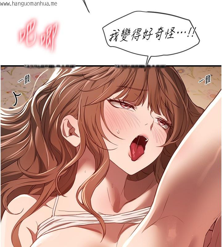 韩国漫画Beautiful-Days韩漫_Beautiful-Days-第57话-在嫩妹女大生家里…在线免费阅读-韩国漫画-第72张图片