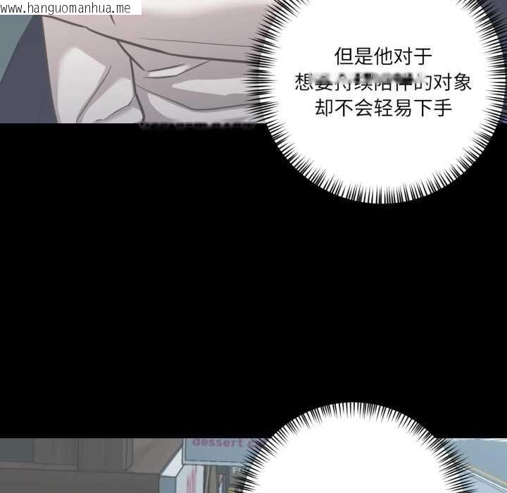 韩国漫画我的傻瓜男友韩漫_我的傻瓜男友-第35话在线免费阅读-韩国漫画-第46张图片