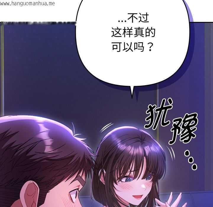 韩国漫画她们教会我的事/全员交往中韩漫_她们教会我的事/全员交往中-第6话在线免费阅读-韩国漫画-第17张图片