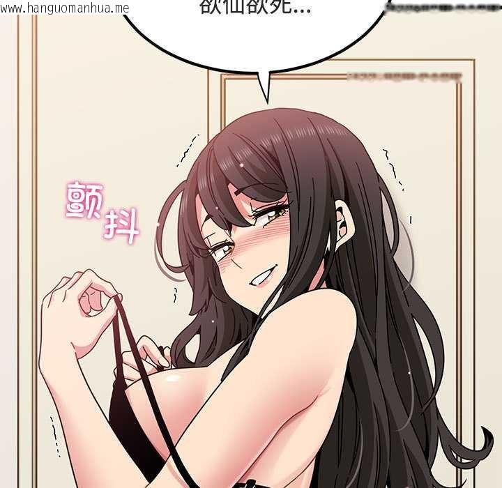 韩国漫画发小碰不得/强制催眠韩漫_发小碰不得/强制催眠-第92话在线免费阅读-韩国漫画-第47张图片