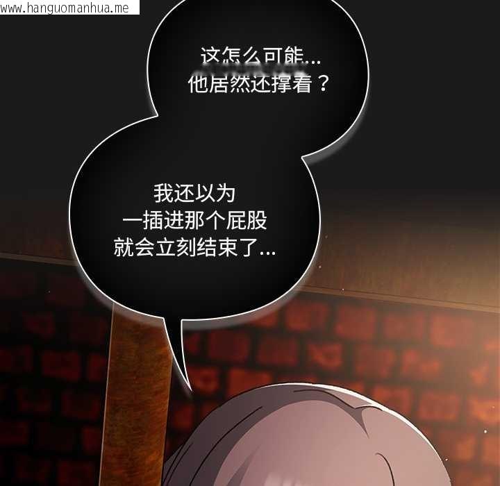 韩国漫画男人稀缺的异世界韩漫_男人稀缺的异世界-第9话在线免费阅读-韩国漫画-第75张图片